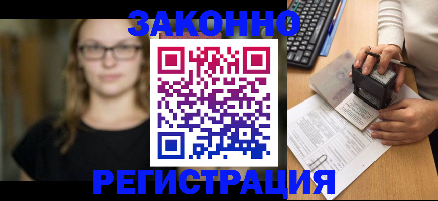 временная регистрация госуслуги в Крыму
