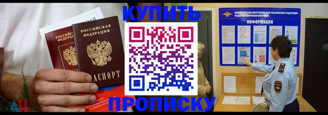 временная регистрация собственник в Крыму